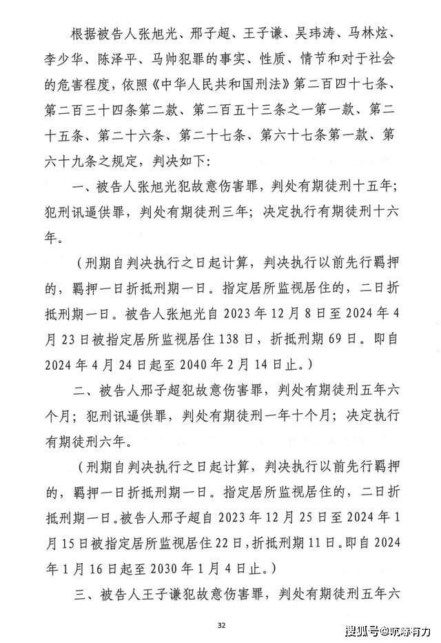 3年前“开飞机”、电击生殖器等刑讯逼供致人死亡11名办案人终被判刑！(图3)