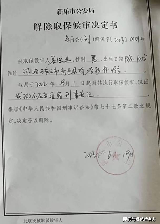 3年前“开飞机”、电击生殖器等刑讯逼供致人死亡11名办案人终被判刑！(图6)